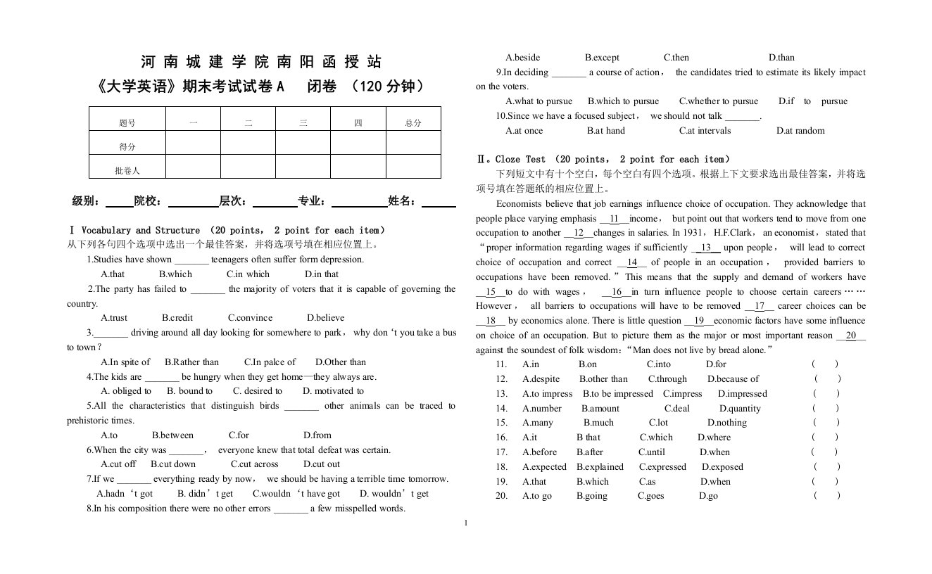 21大学英语