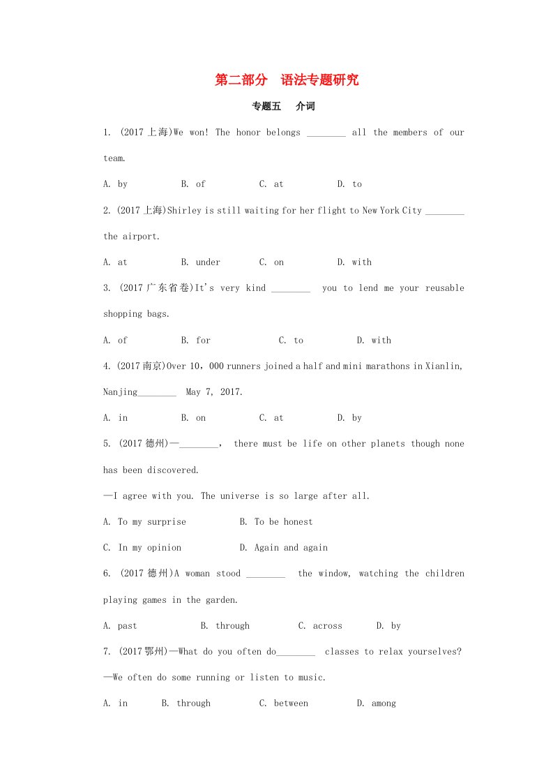 云南省昆明市2022年中考英语总复习第二部分语法专题研究专题五介词试题