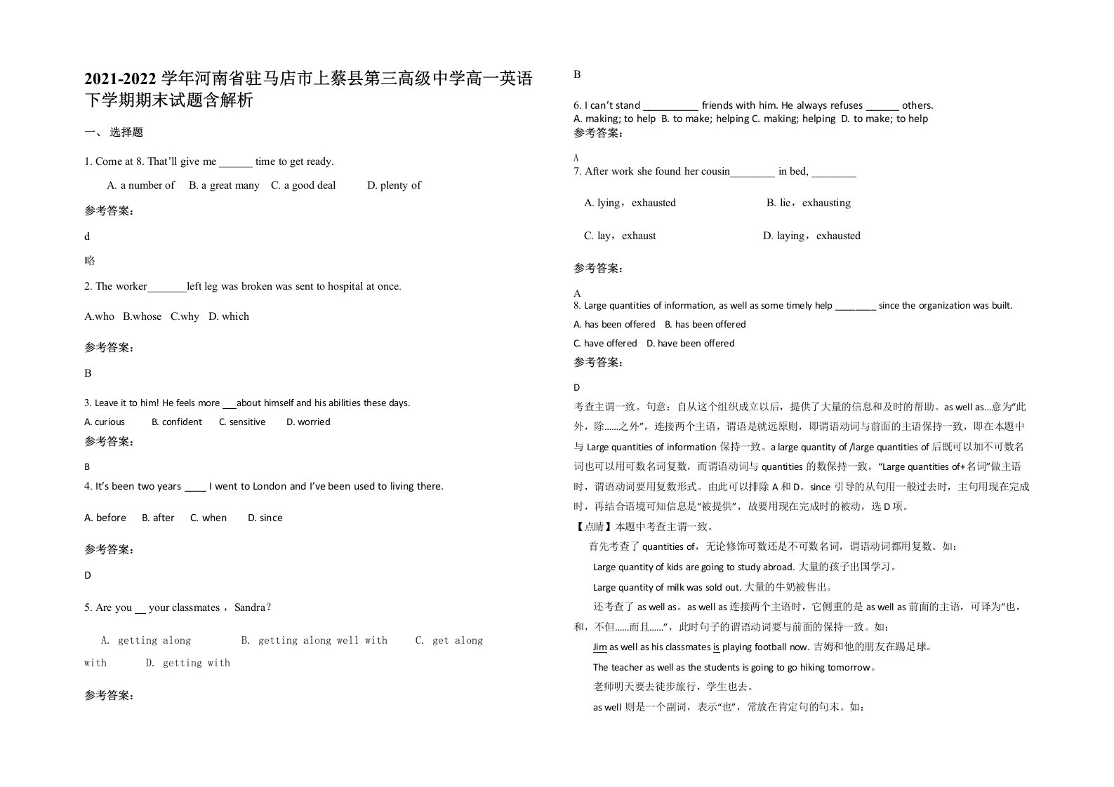 2021-2022学年河南省驻马店市上蔡县第三高级中学高一英语下学期期末试题含解析