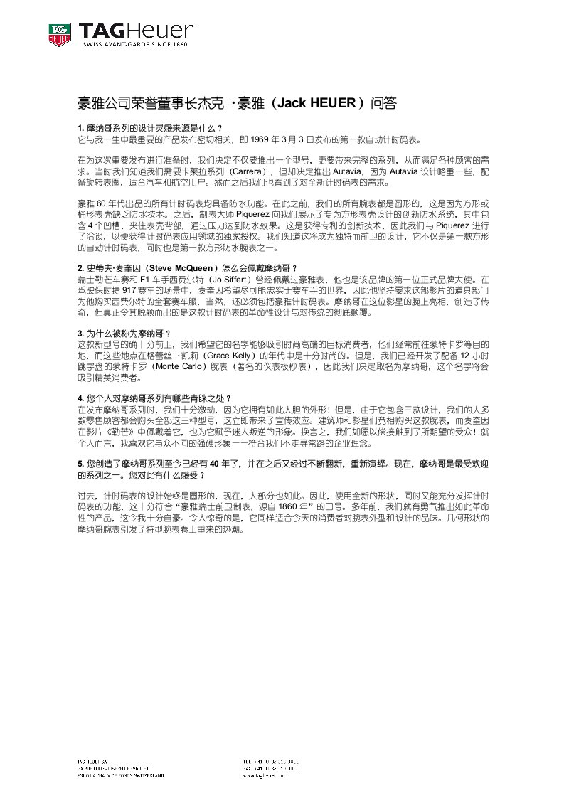 精选豪雅公司荣誉董事长杰克豪雅Jack