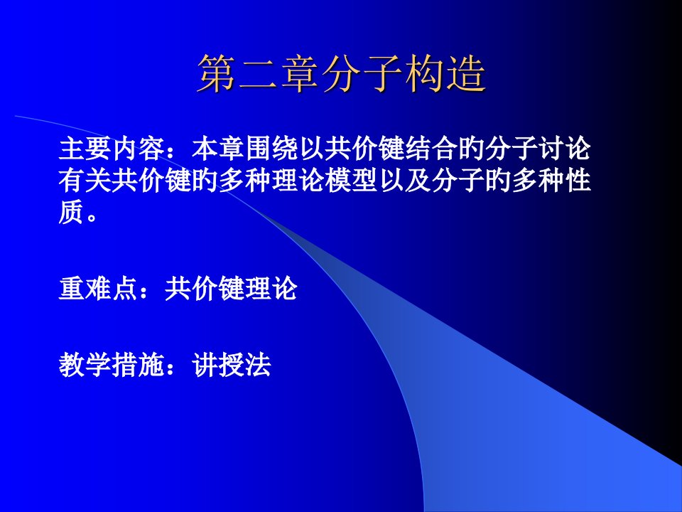 无机化学省名师优质课赛课获奖课件市赛课一等奖课件