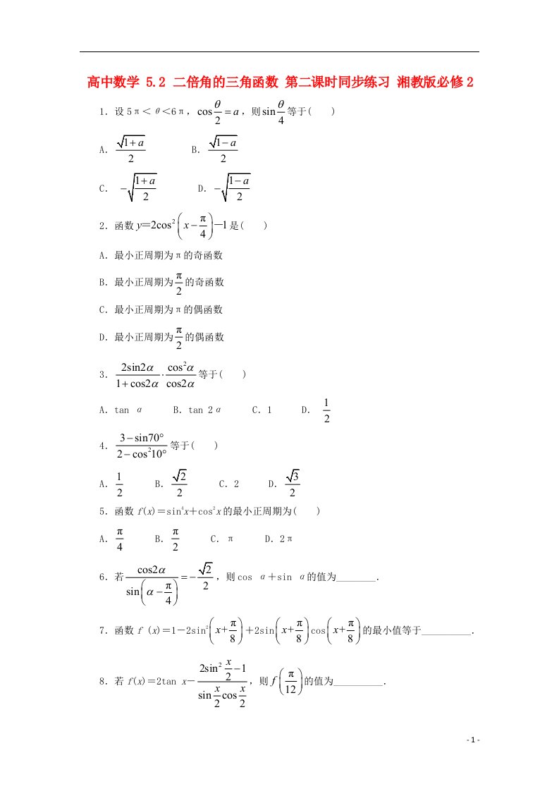 高中数学