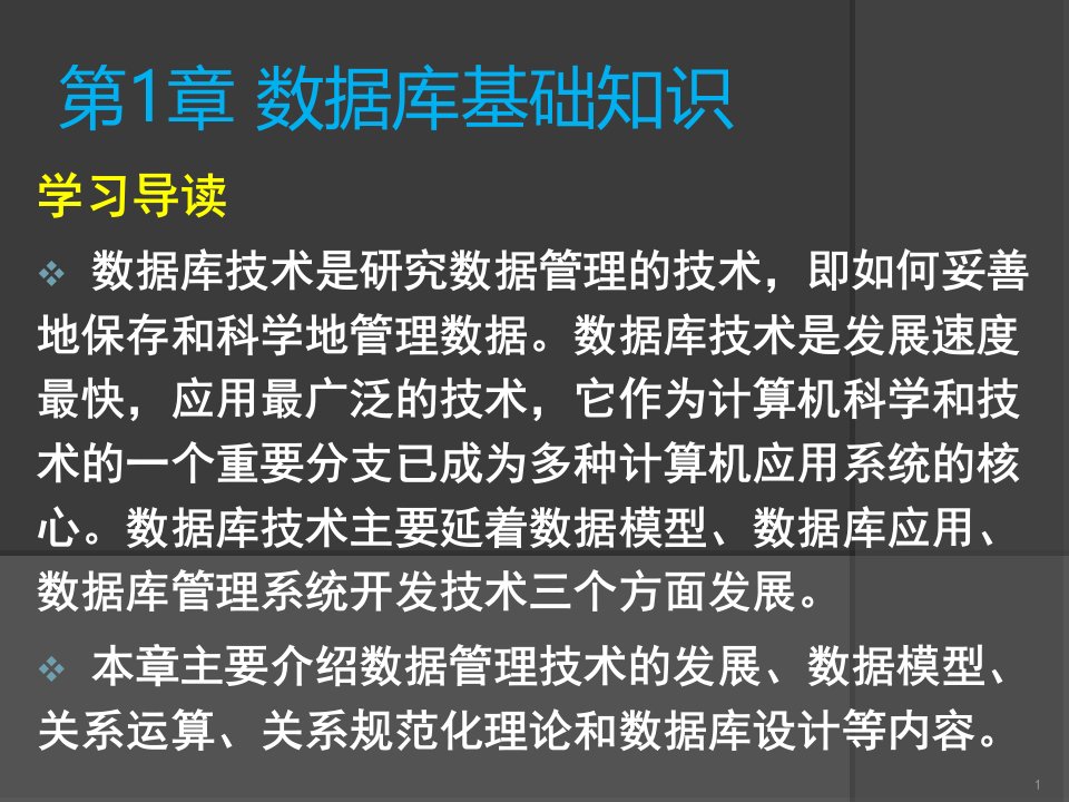 最新彭煜玮武汉大学计算机学院127ppt课件