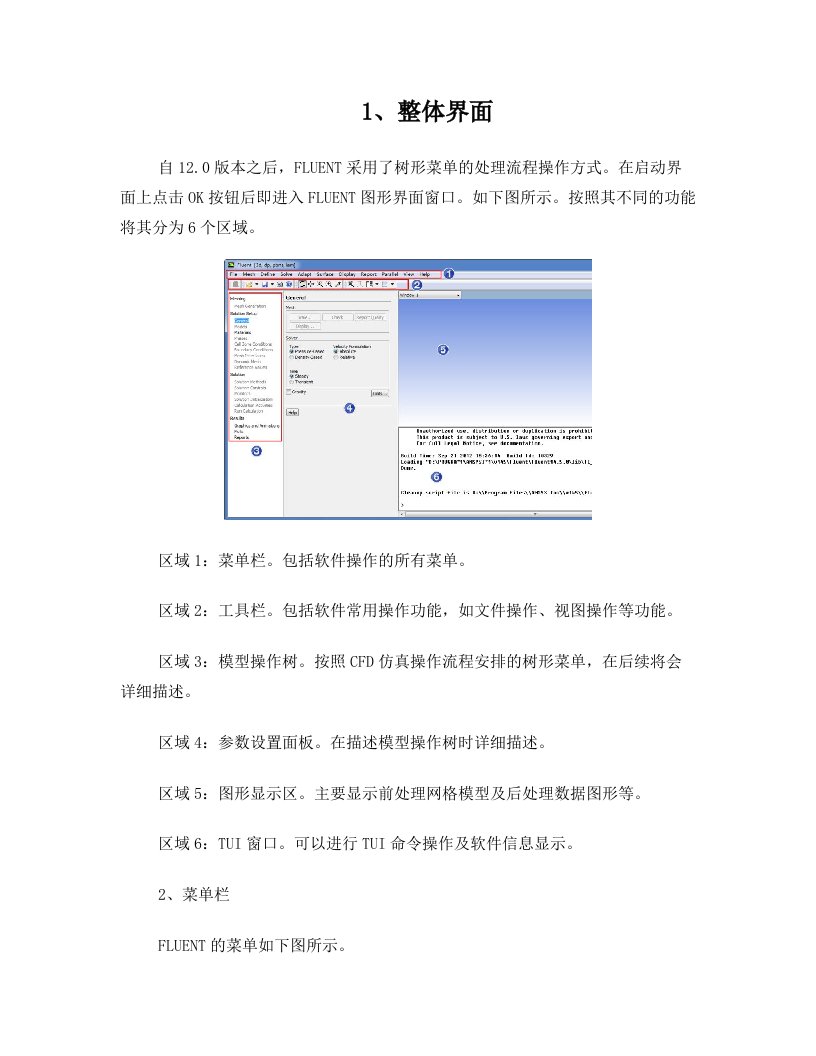 Fluent新手入门(3)
