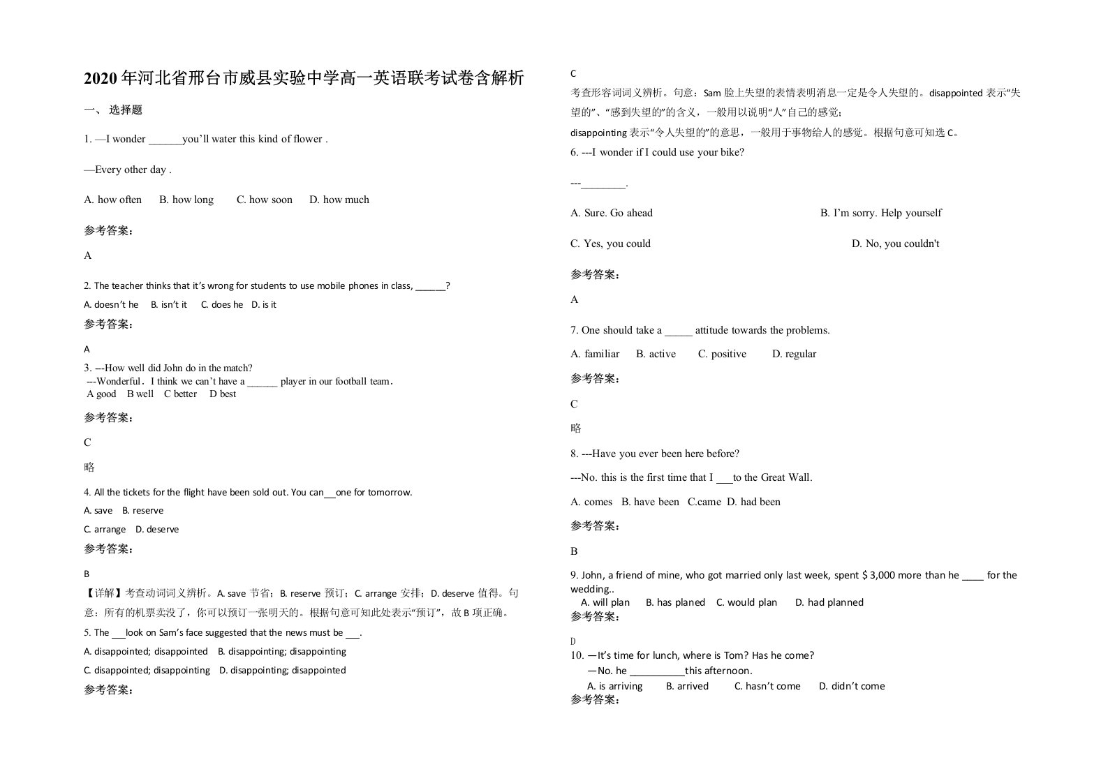 2020年河北省邢台市威县实验中学高一英语联考试卷含解析