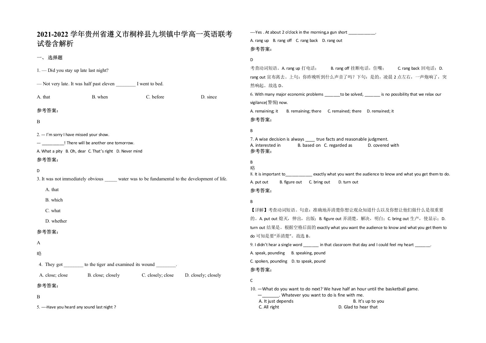 2021-2022学年贵州省遵义市桐梓县九坝镇中学高一英语联考试卷含解析