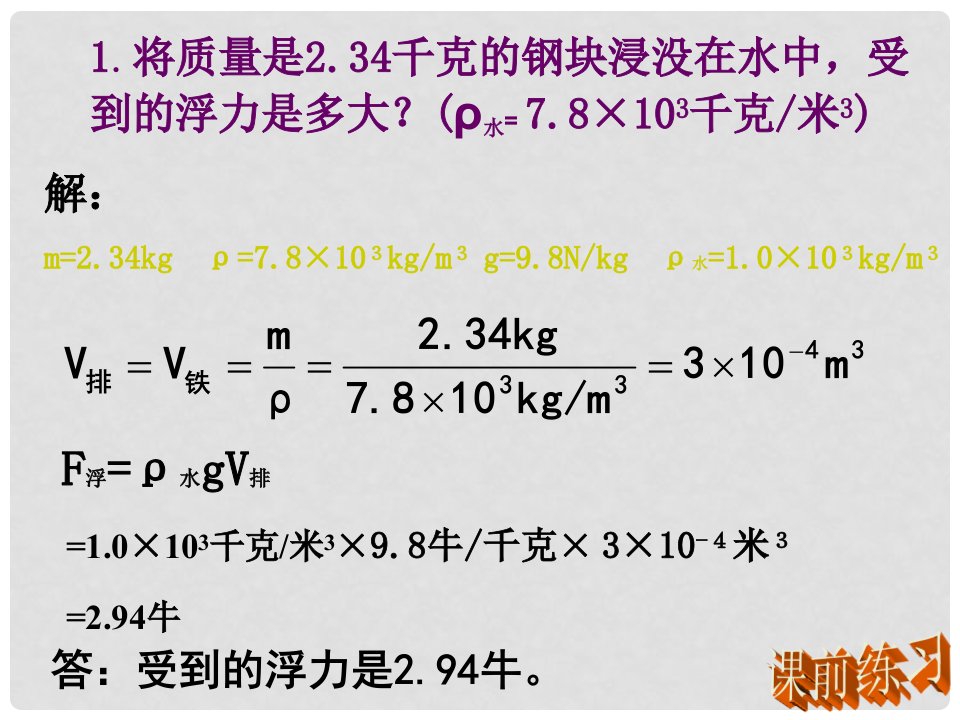 九年级物理