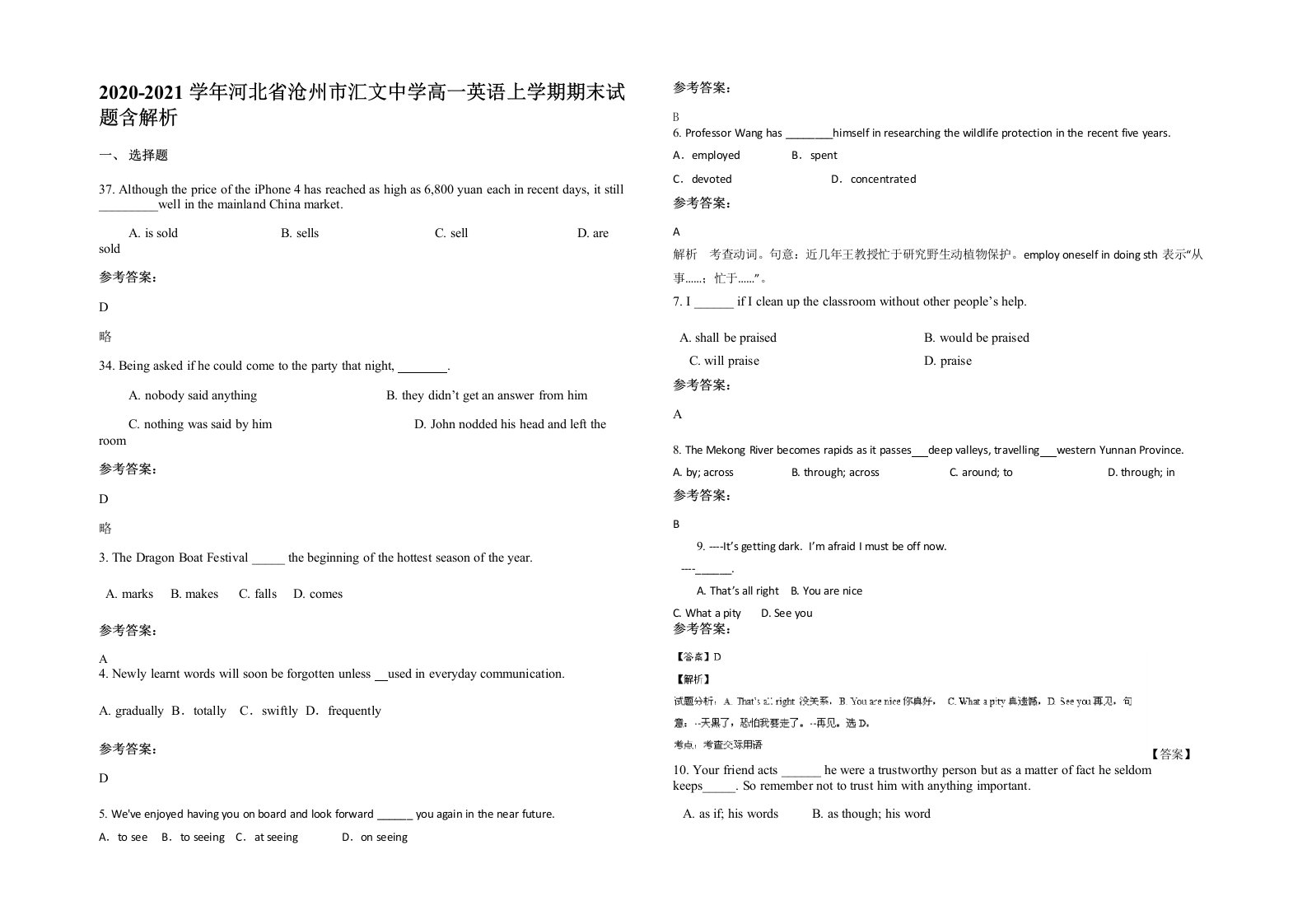 2020-2021学年河北省沧州市汇文中学高一英语上学期期末试题含解析