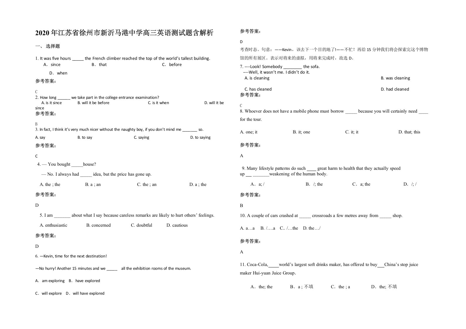 2020年江苏省徐州市新沂马港中学高三英语测试题含解析