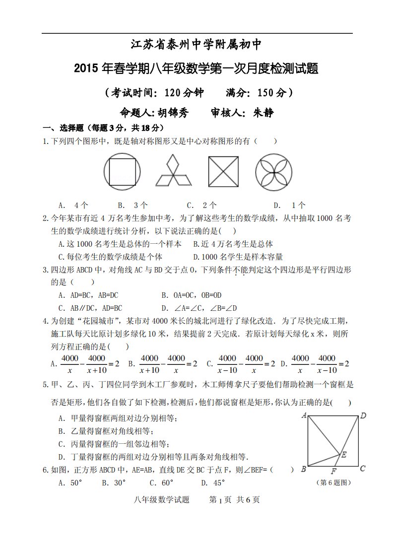 初二数学月考试卷及答案