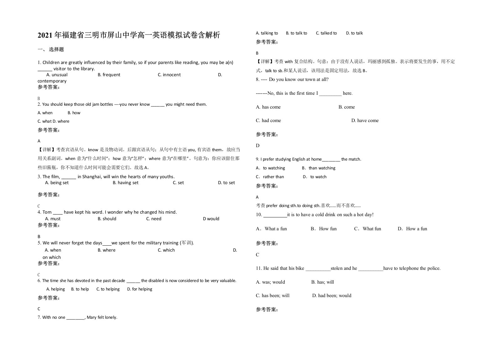 2021年福建省三明市屏山中学高一英语模拟试卷含解析