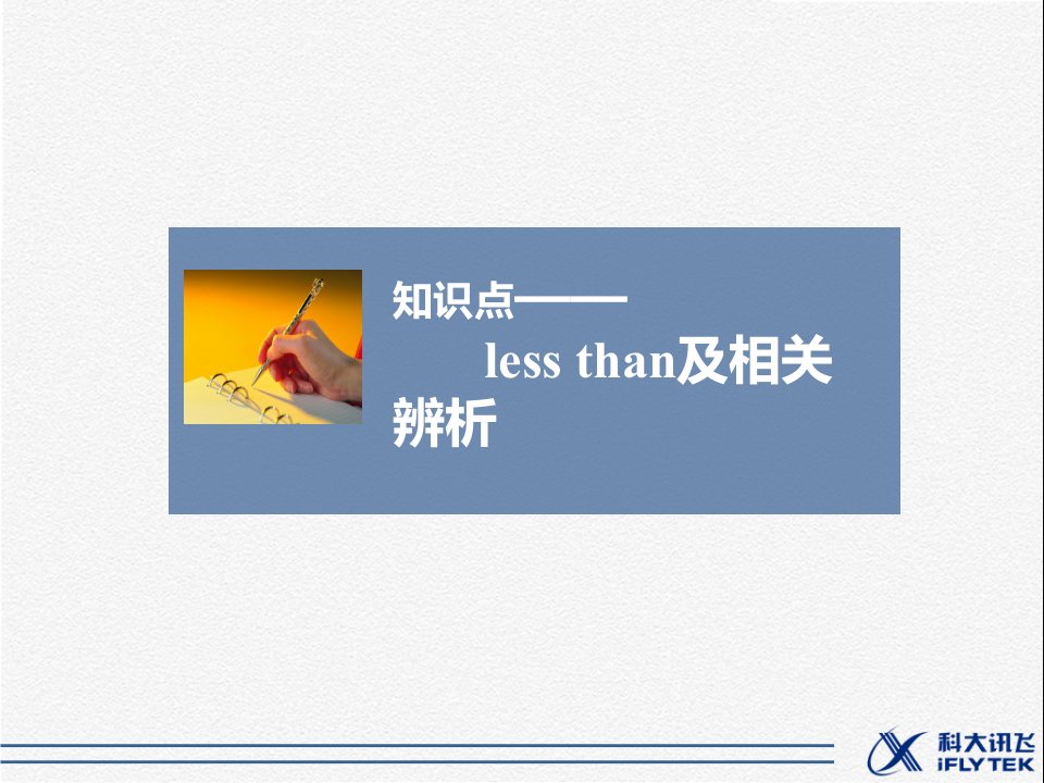 知识点—less