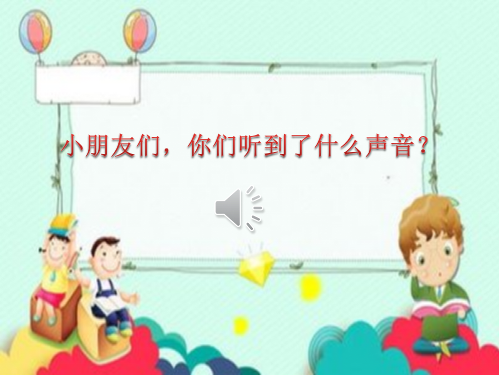 人教版小学美术一年级上册第四课：下雨啦-名师教学PPT课件