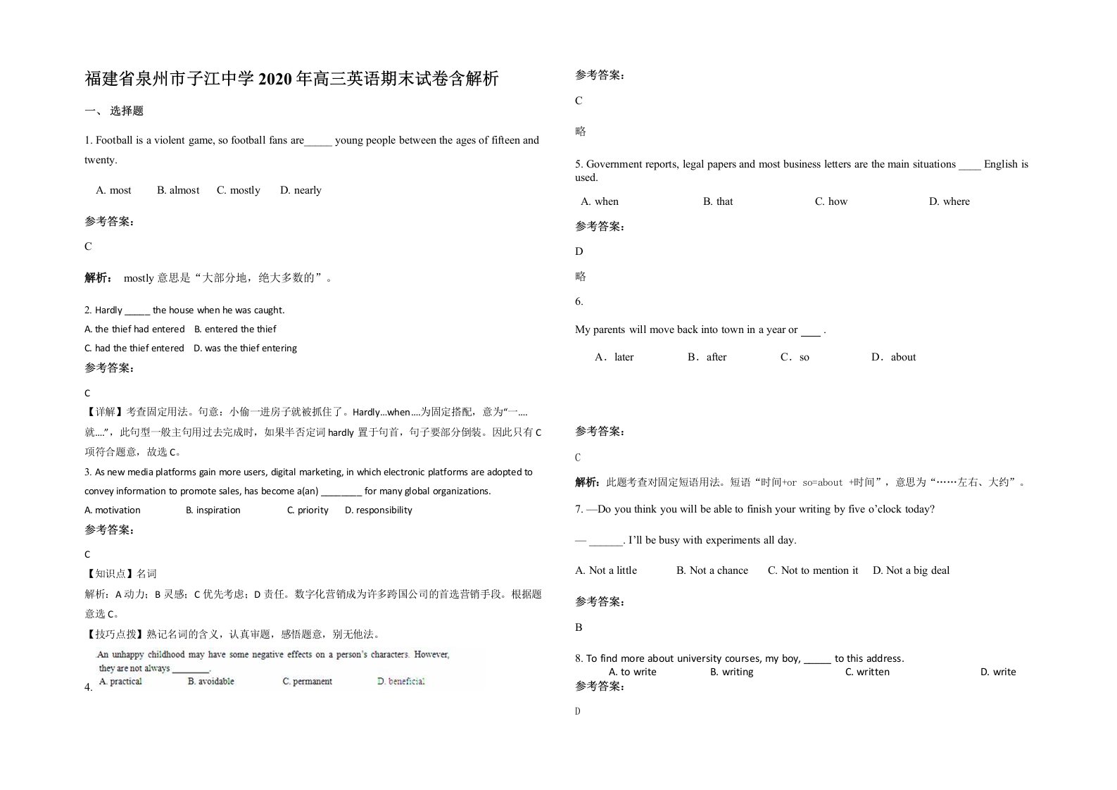 福建省泉州市子江中学2020年高三英语期末试卷含解析