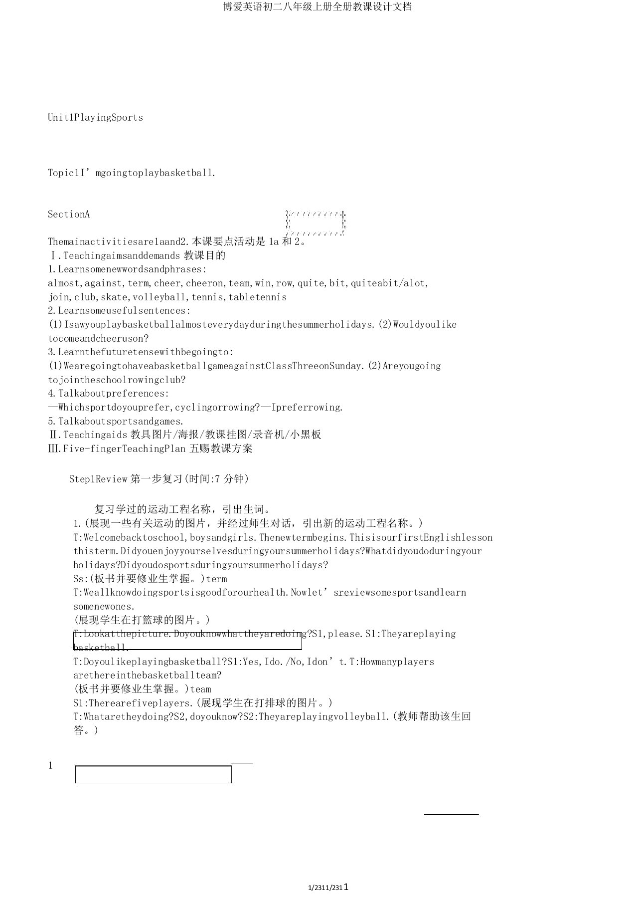 仁爱英语初二八年级上册全册教案文档