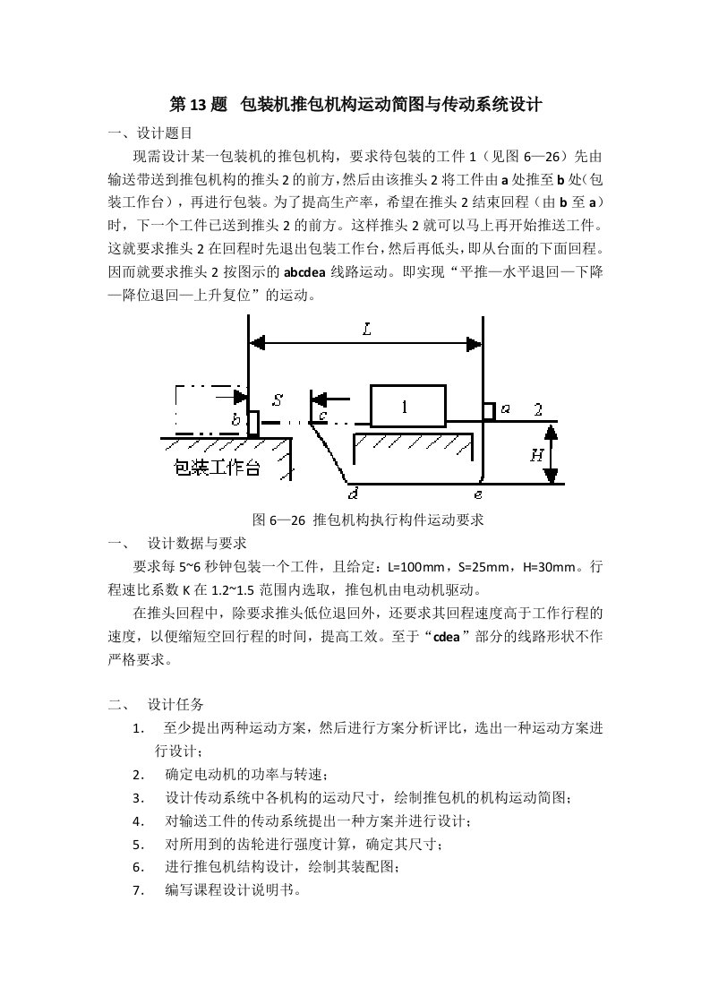 第13题