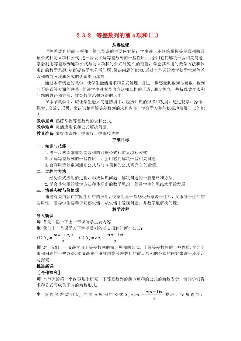 高中数学