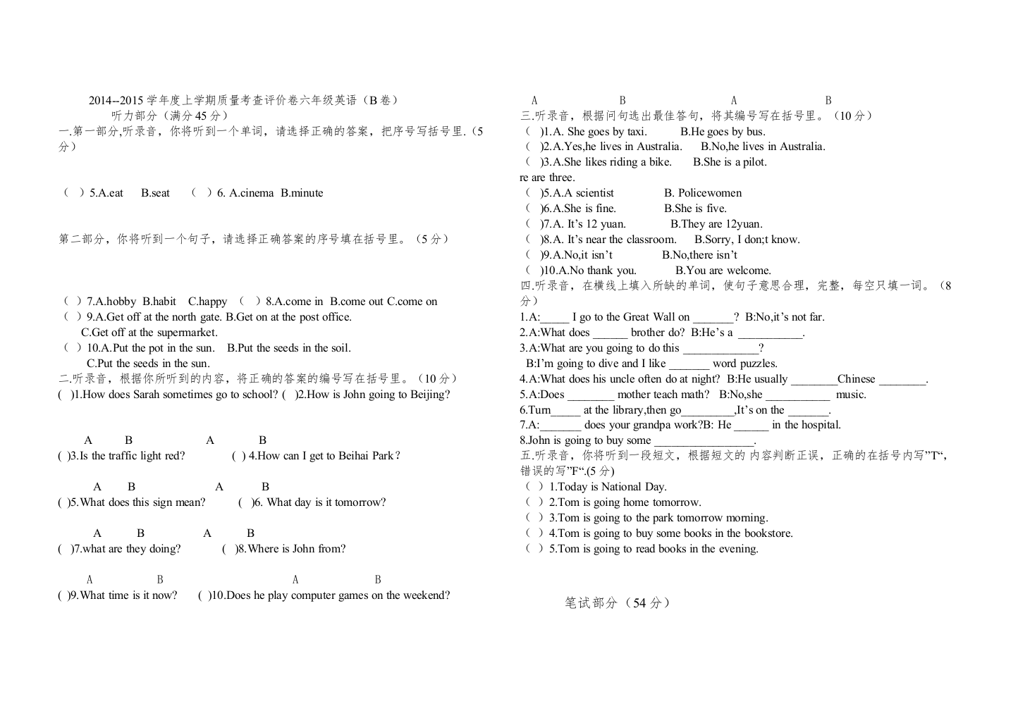 【精编】上学期六年级英语期末质量考查评价卷B卷