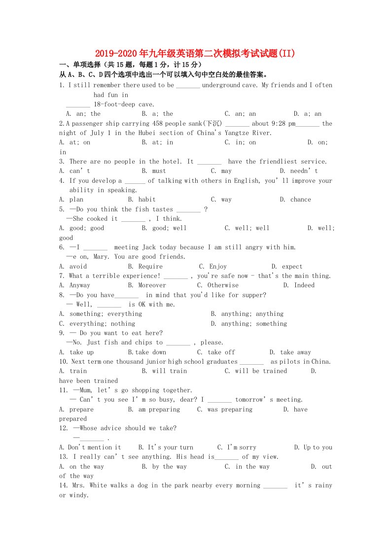 2019-2020年九年级英语第二次模拟考试试题(II)