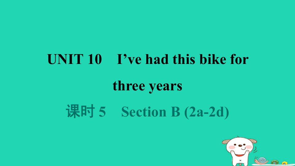 2024八年级英语下册Unit10I'vehadthisbikeforthreeyears课时5SectionB2a_2d课件新版人教新目标版