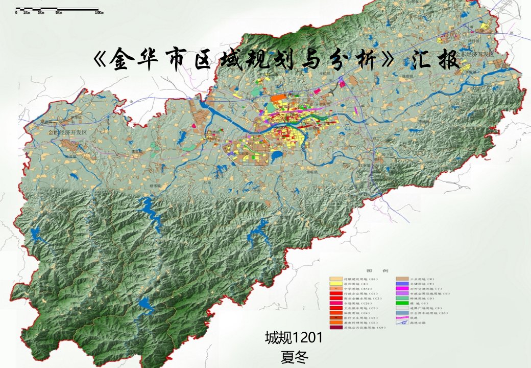 金华区位分析