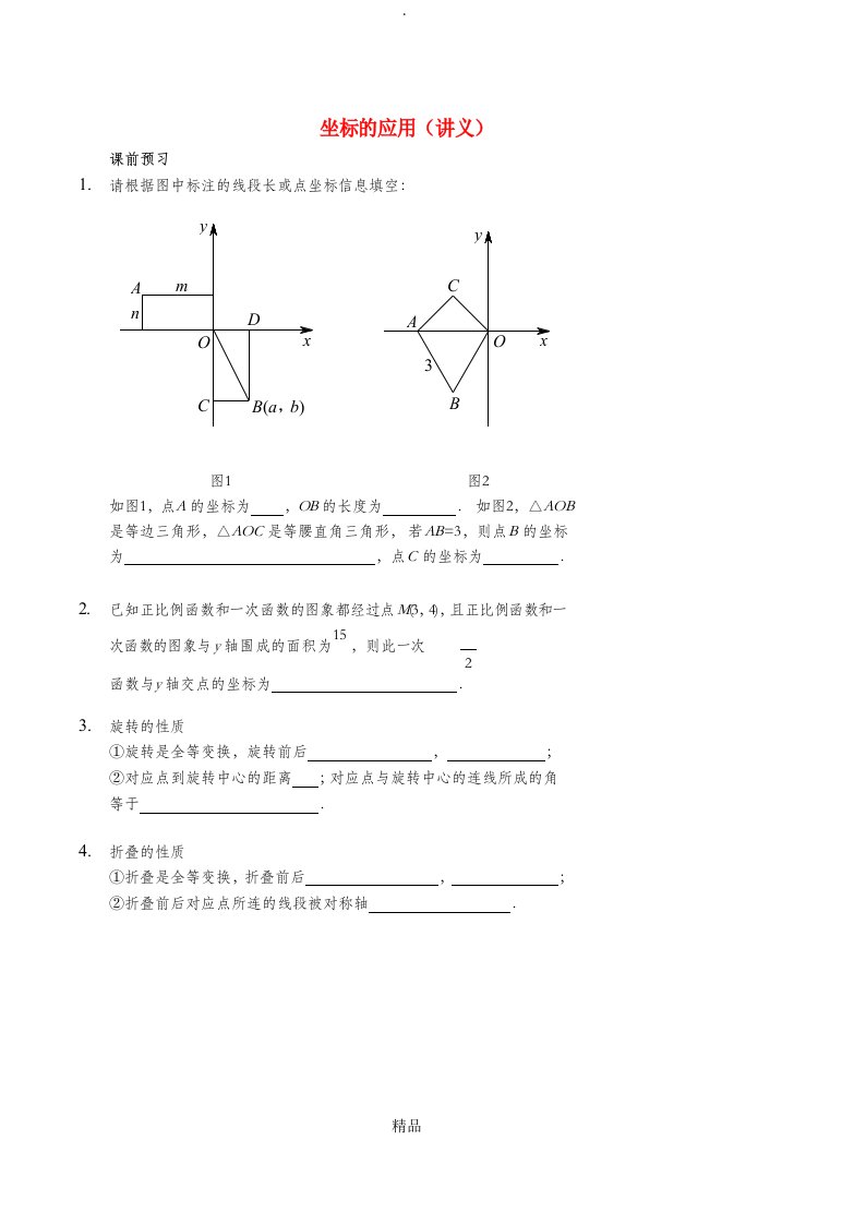 七年级数学上册