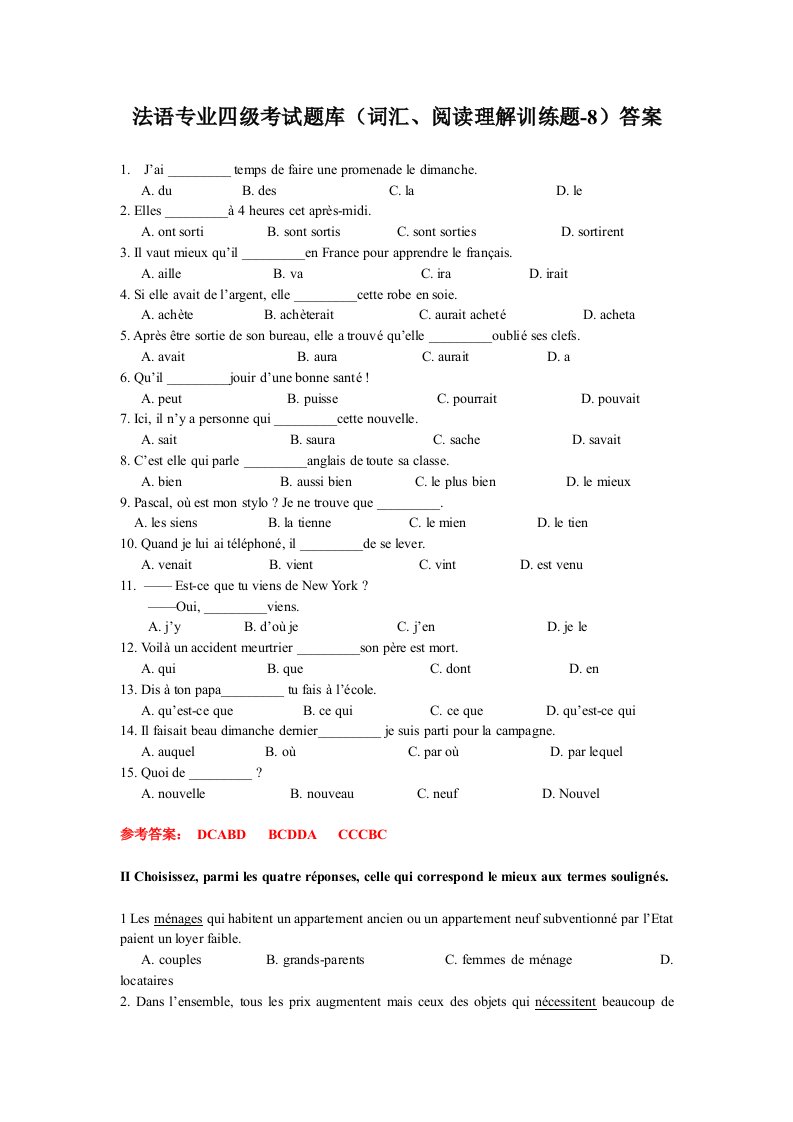 法语专业四级考试题库(词汇、阅读理解训练题8)答案