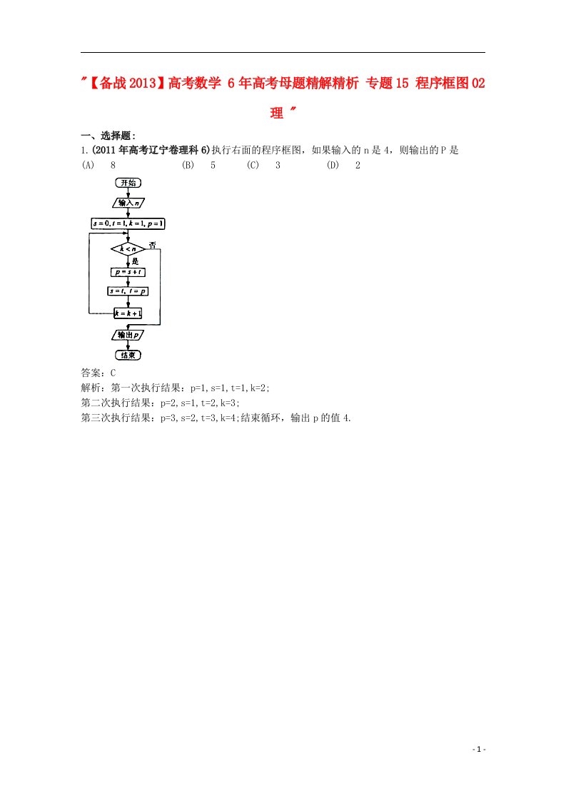 高考数学