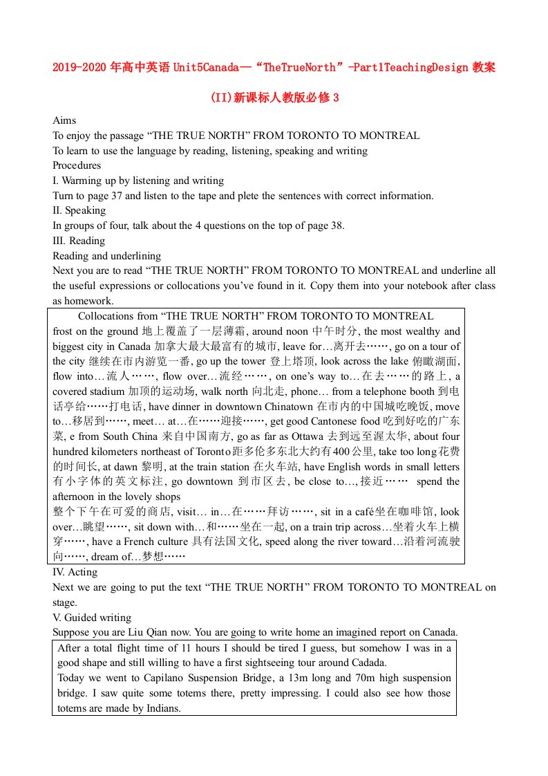 2019-2020年高中英语Unit5Canada—“TheTrueNorth”-Part1TeachingDesign教案(II)新课标人教版必修3