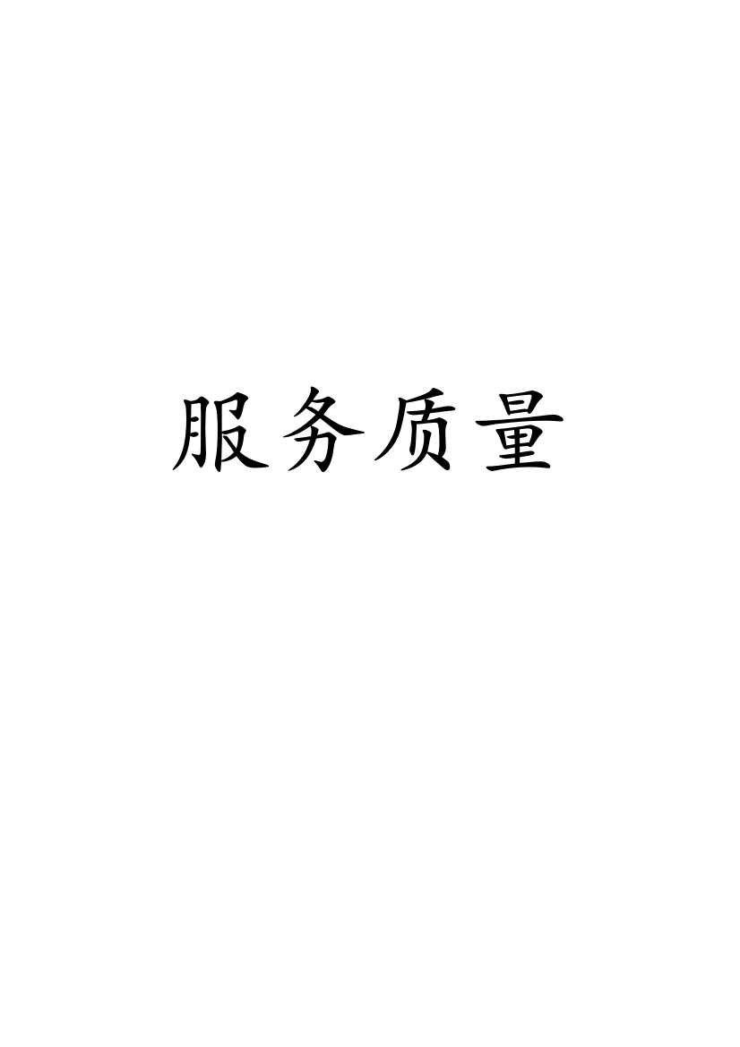 运输企业年度信誉考核资料