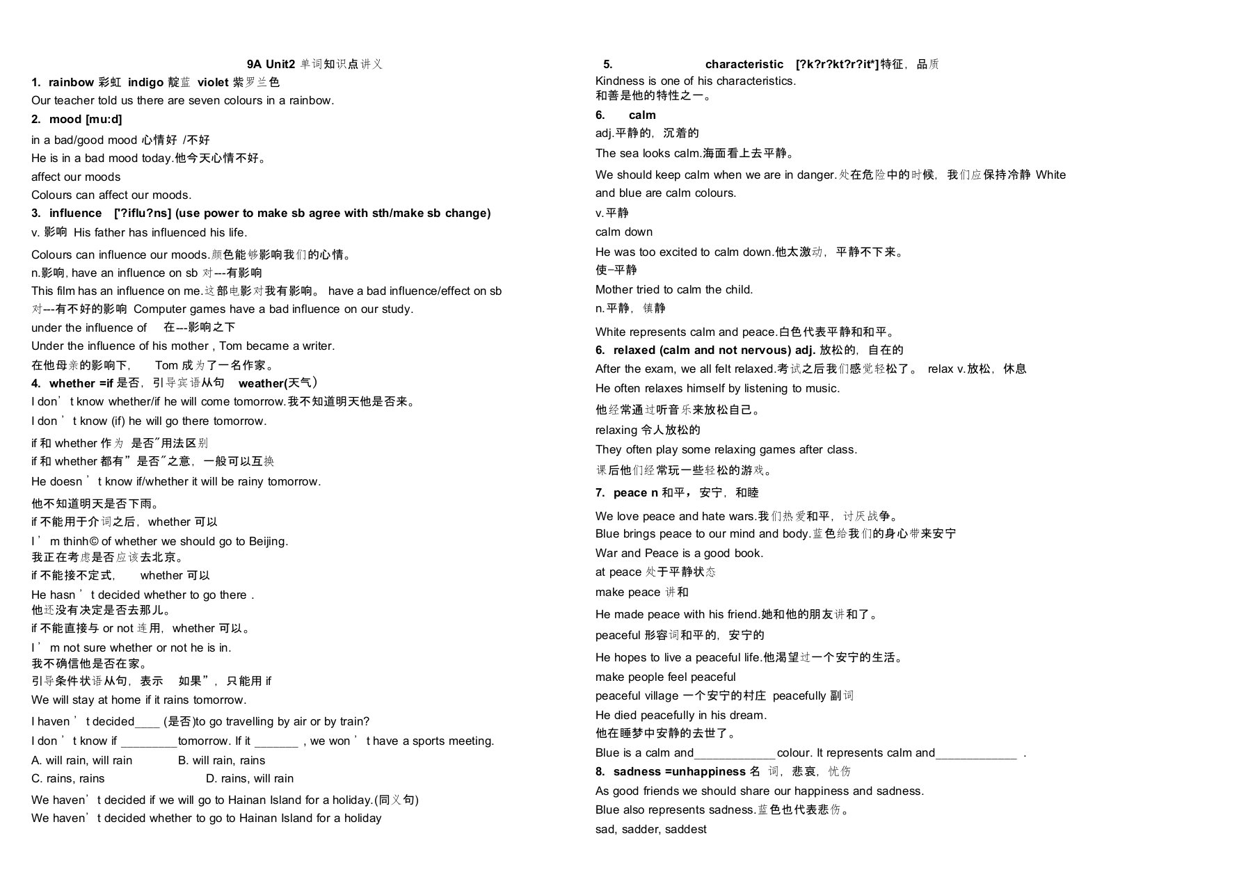 牛津译林版九年级上册Unit2单词知识点讲义