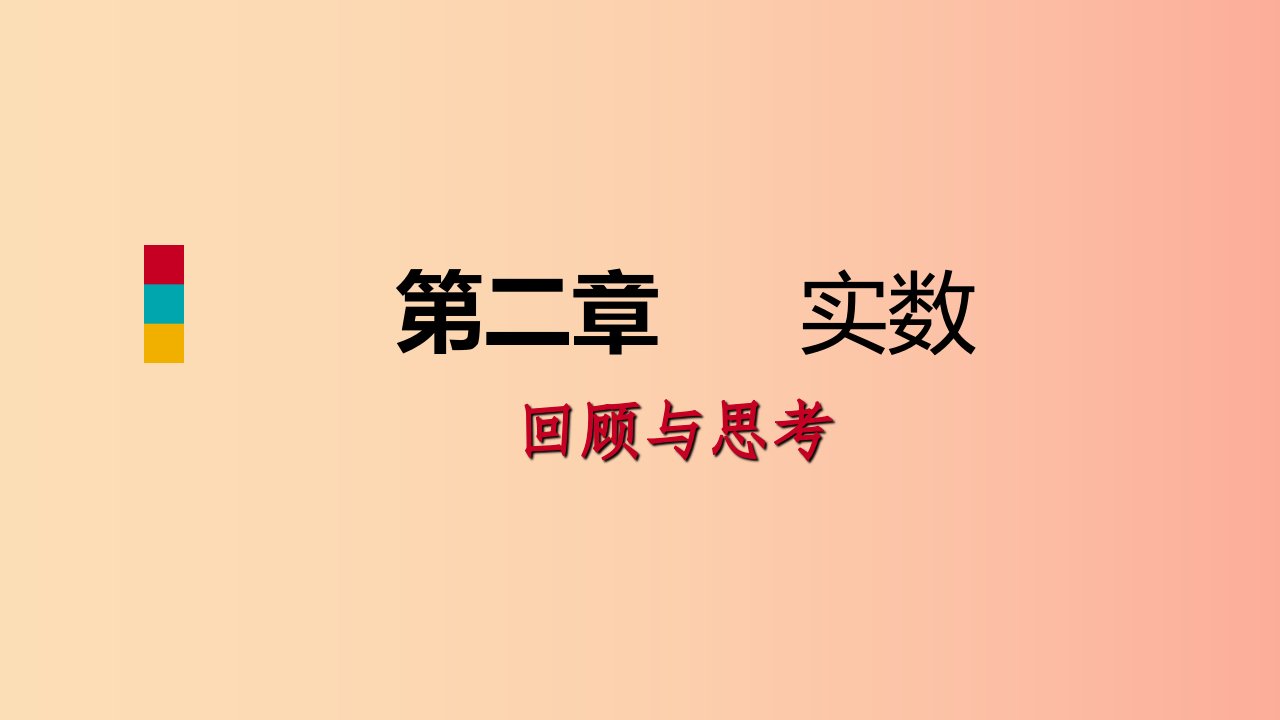 八年级数学上册