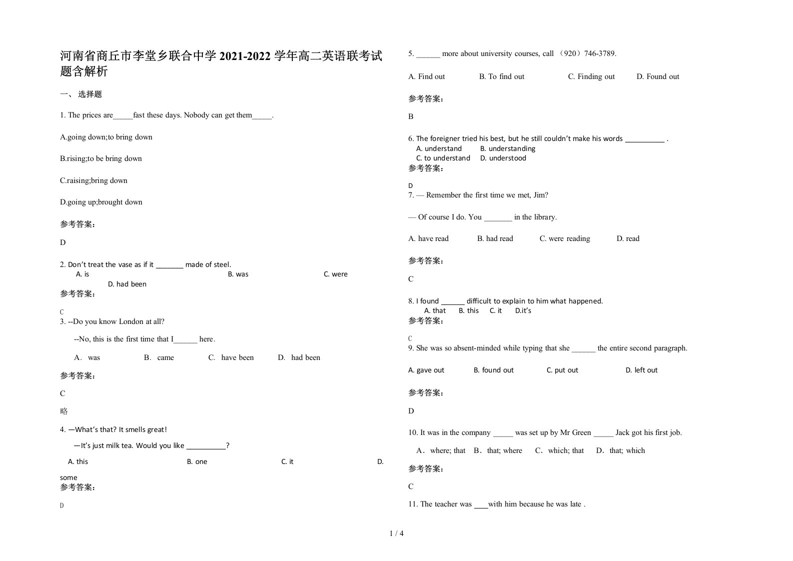 河南省商丘市李堂乡联合中学2021-2022学年高二英语联考试题含解析