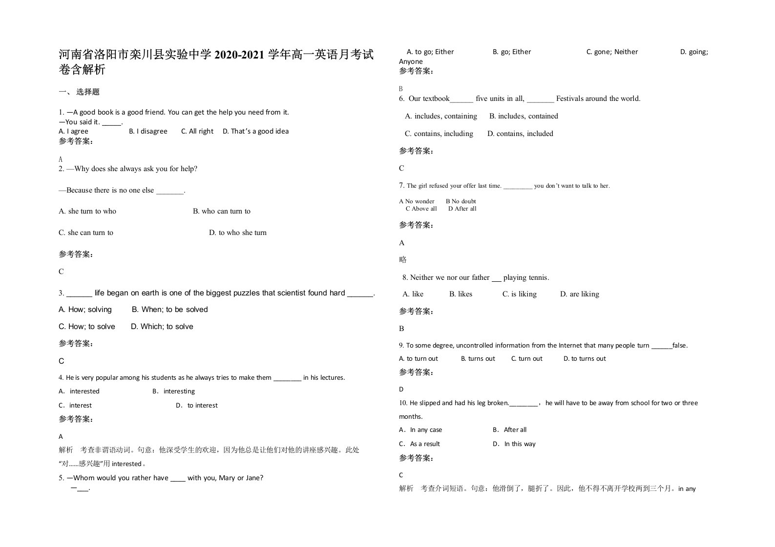 河南省洛阳市栾川县实验中学2020-2021学年高一英语月考试卷含解析