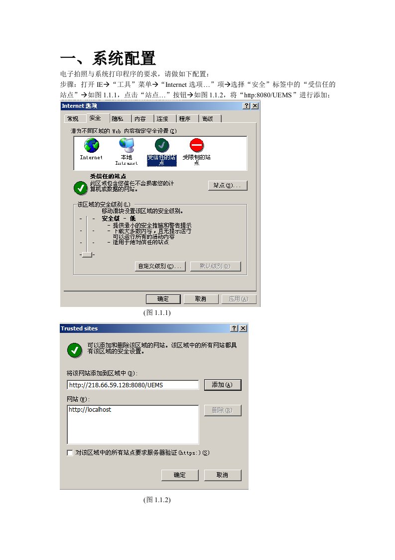 企业管理手册-福建省高考报名管理系统操作说明手册福建省教育厅