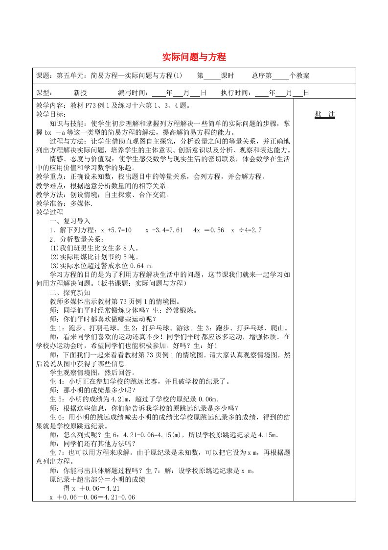 五年级数学上册