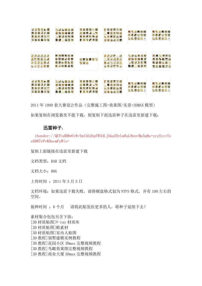 商业办公某房地产公司办公空间室内装修设计CAD施工图分享