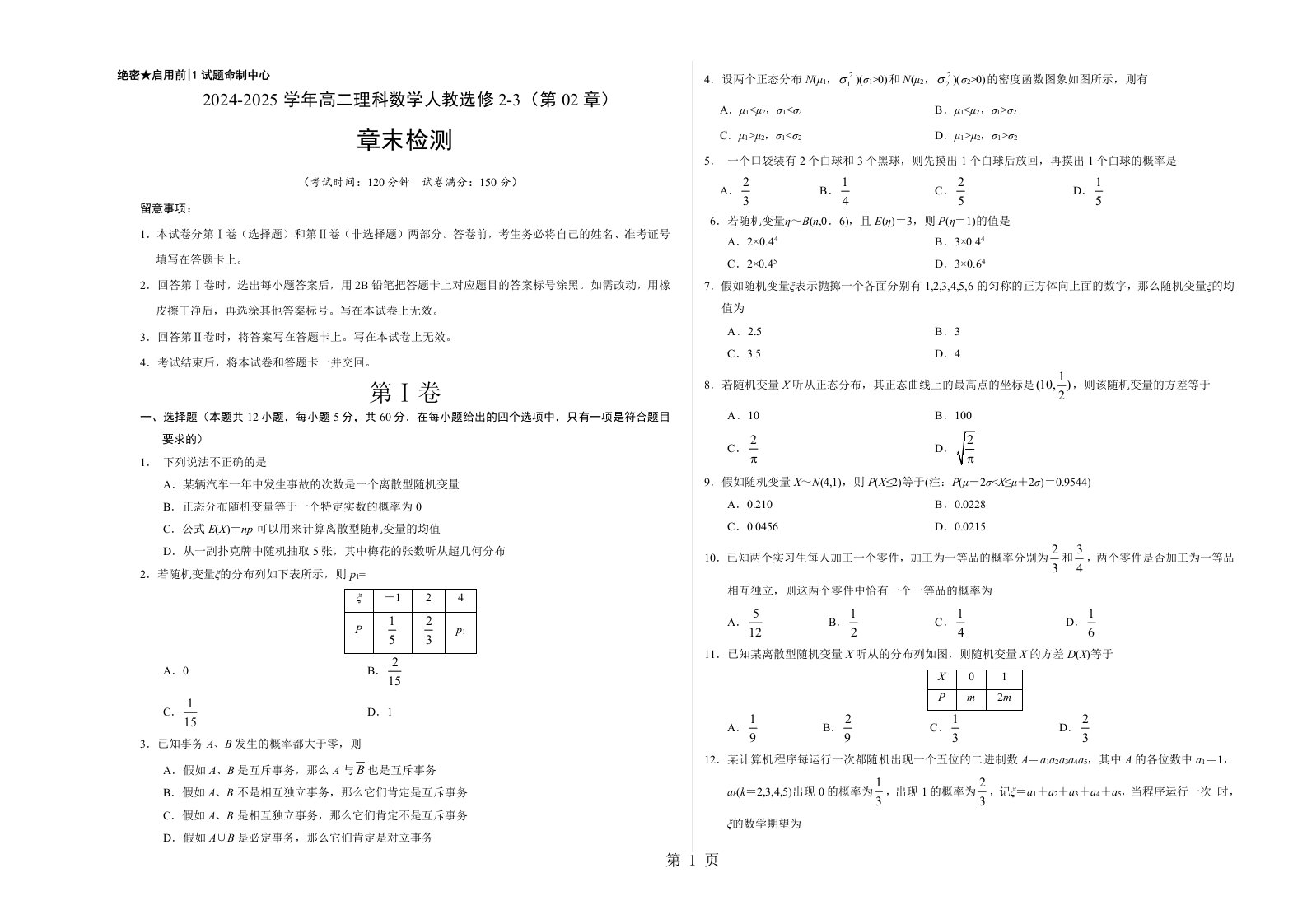 第02章