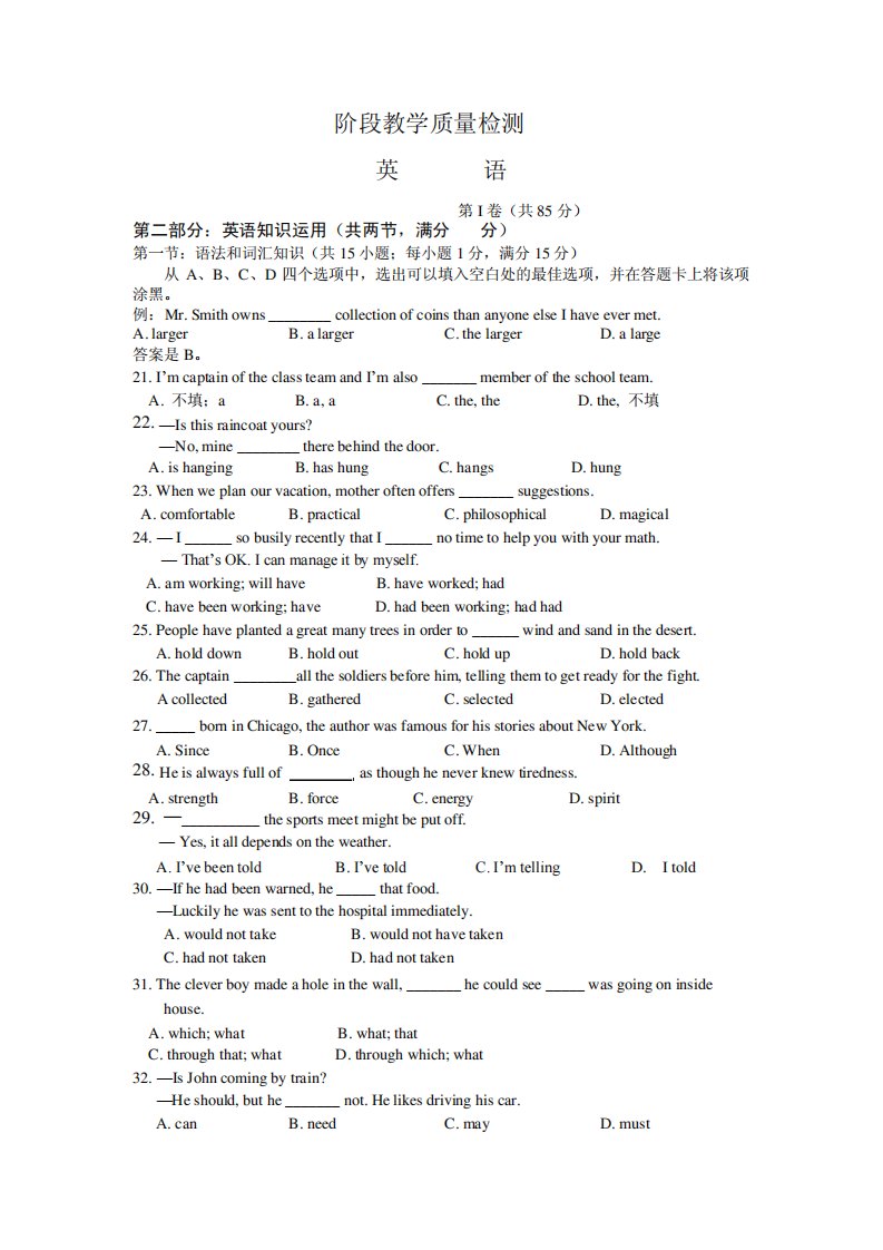 高二英语外研版