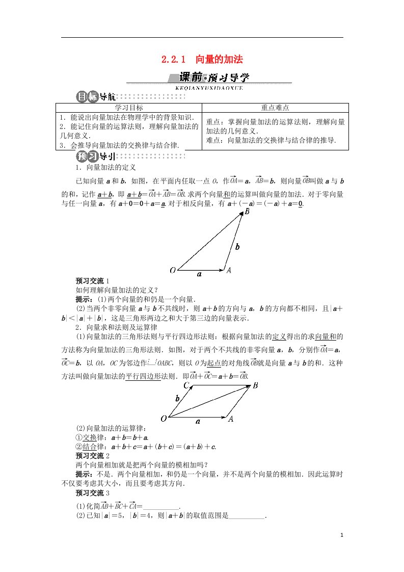 高中数学