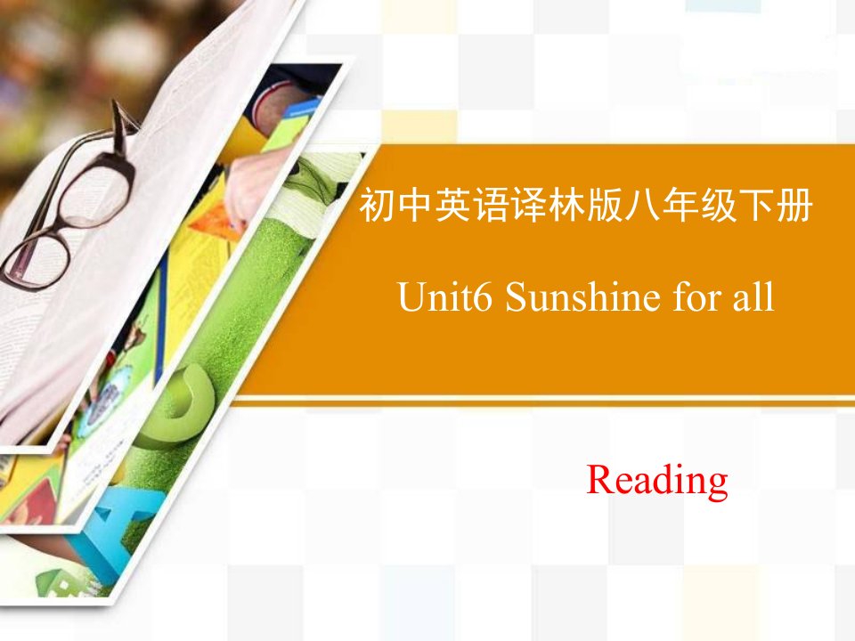 牛津译林版英语八年级下Unit6Reading课件