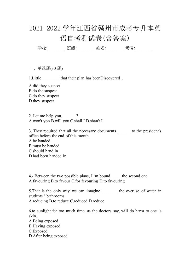 2021-2022学年江西省赣州市成考专升本英语自考测试卷含答案