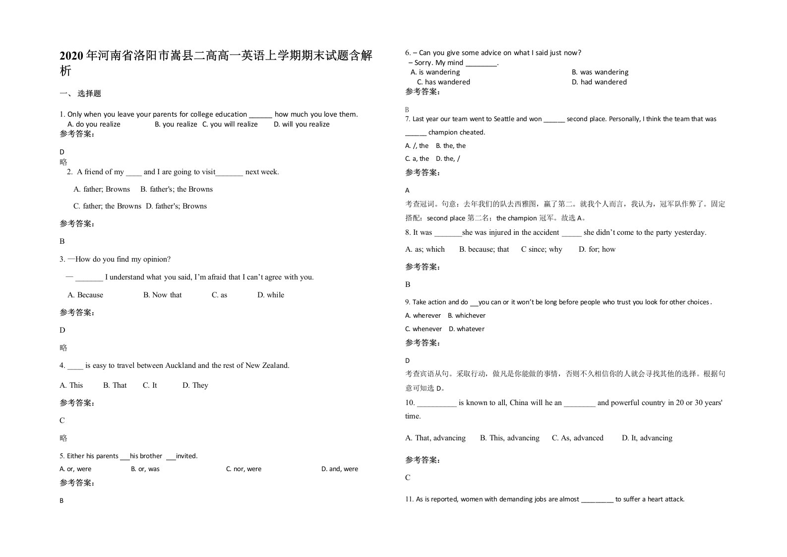 2020年河南省洛阳市嵩县二高高一英语上学期期末试题含解析