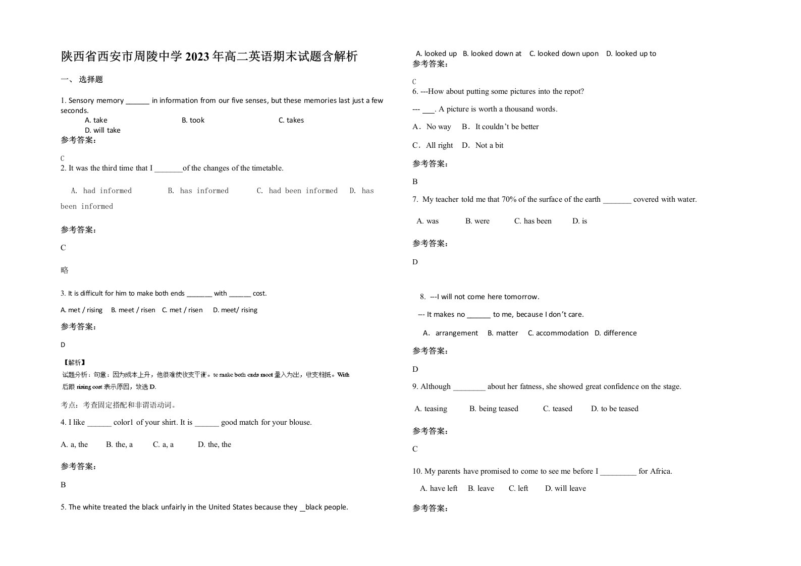 陕西省西安市周陵中学2023年高二英语期末试题含解析