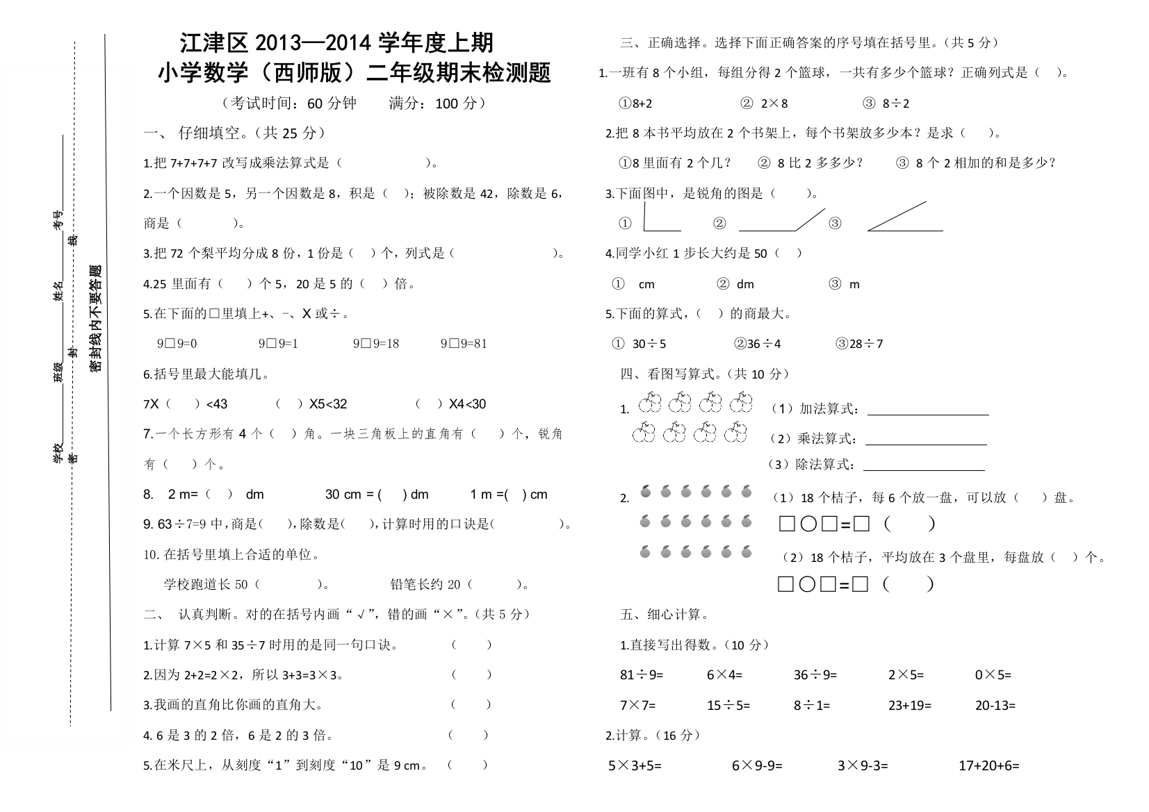 期末试卷(A3)