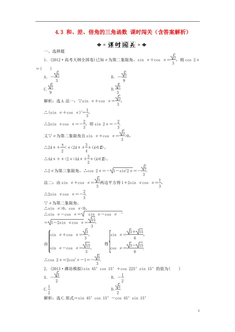 高考数学