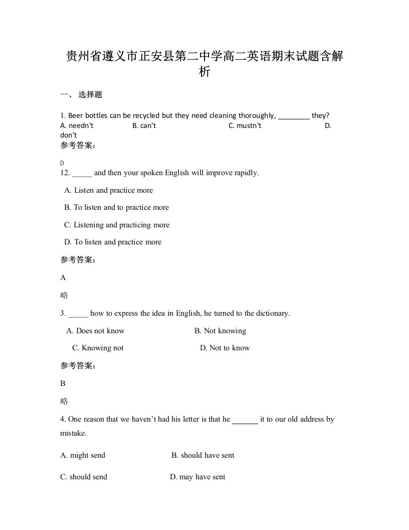 贵州省遵义市正安县第二中学高二英语期末试题含解析