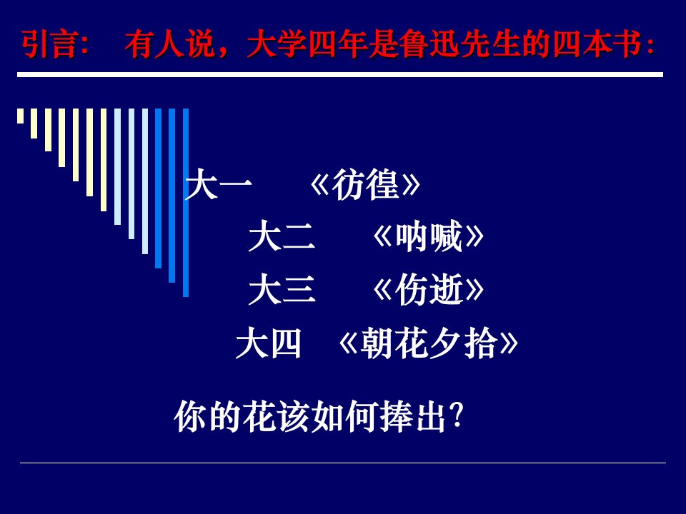 最全的大学生求职面试礼仪ppt课件