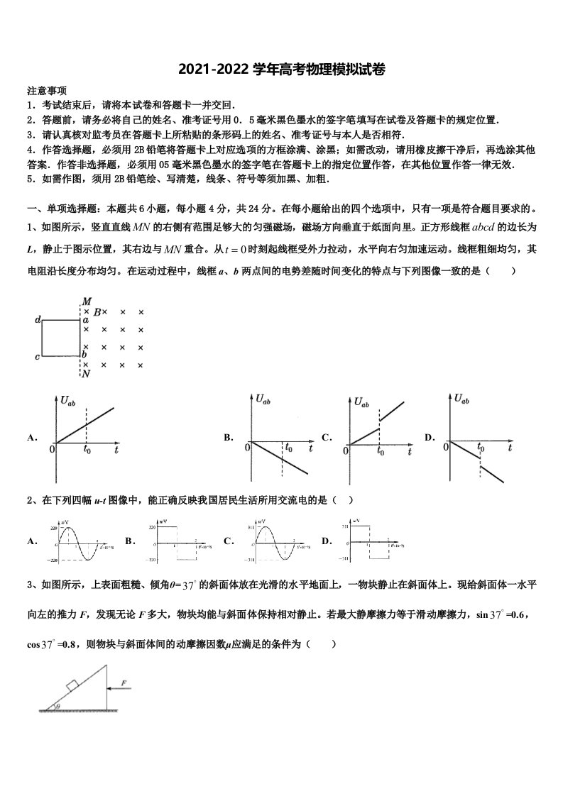 2022年贵州省剑河民族中学高三最后一卷物理试卷含解析