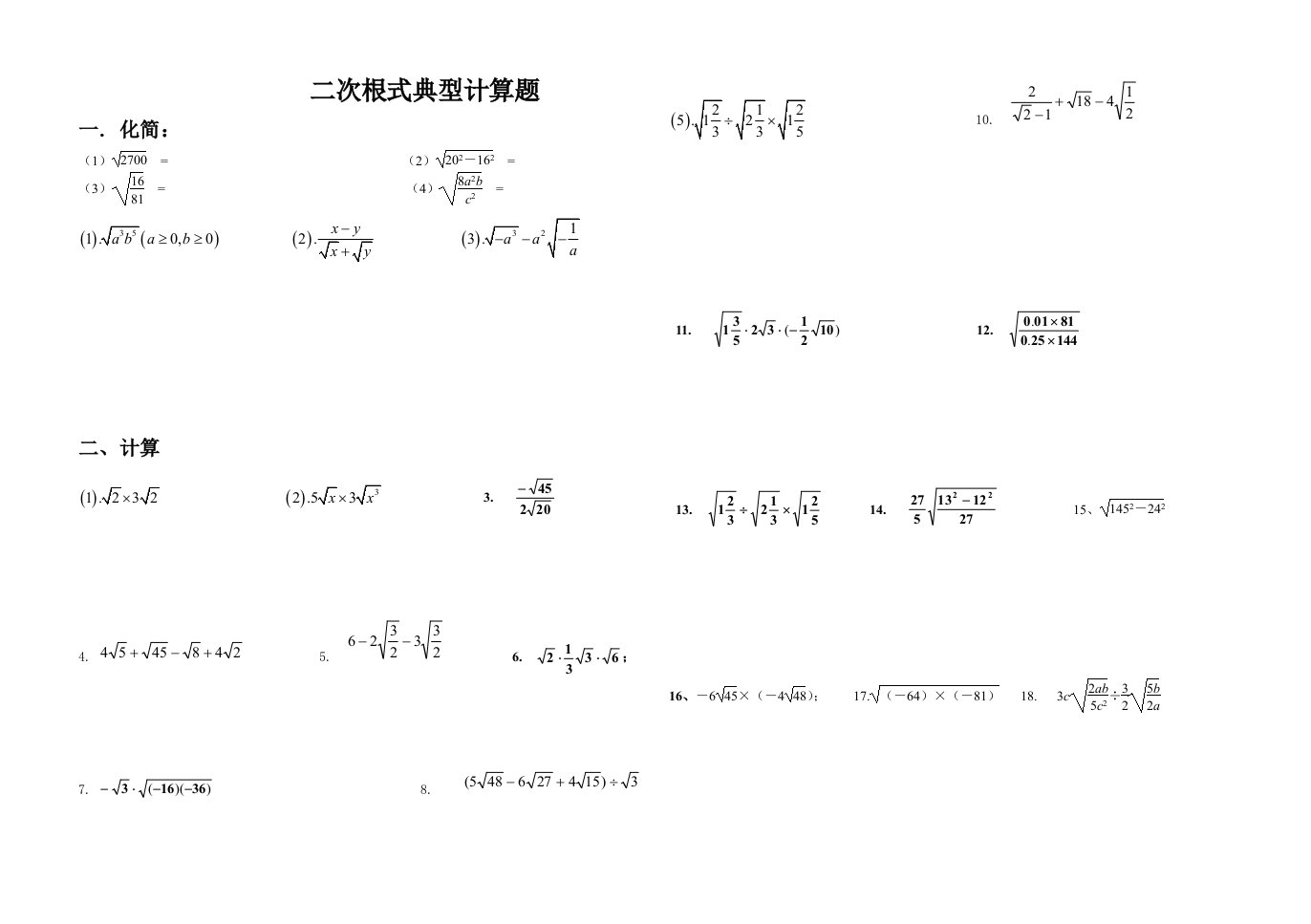 北师大版八年级数学上册